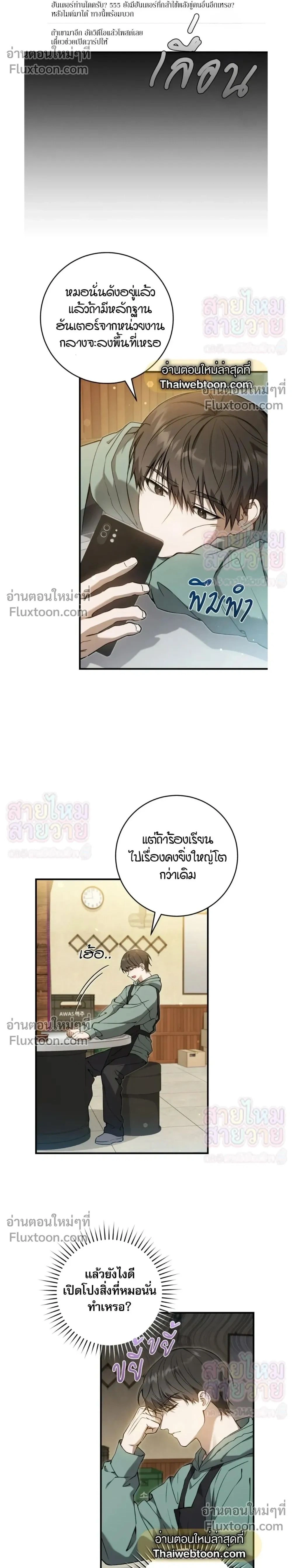 ภาพที่ 2