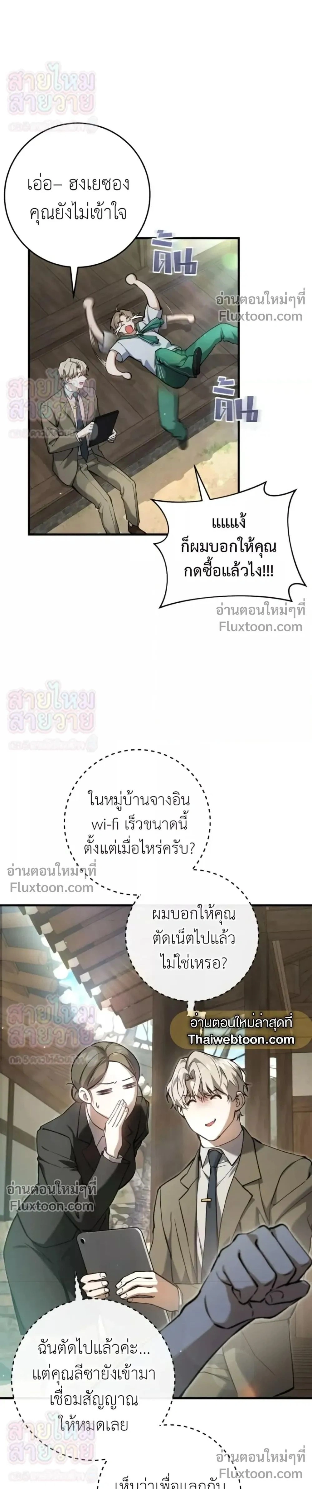 ภาพที่ 2