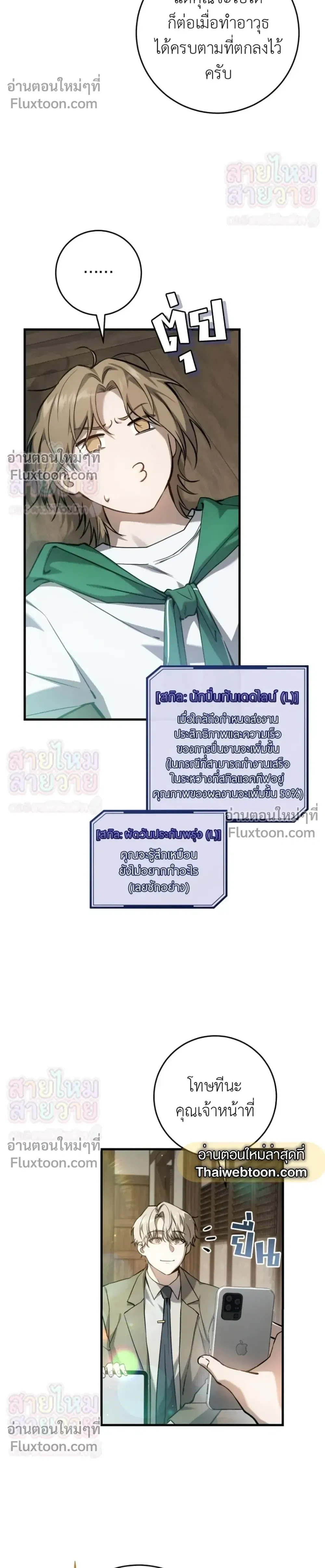 ภาพที่ 4