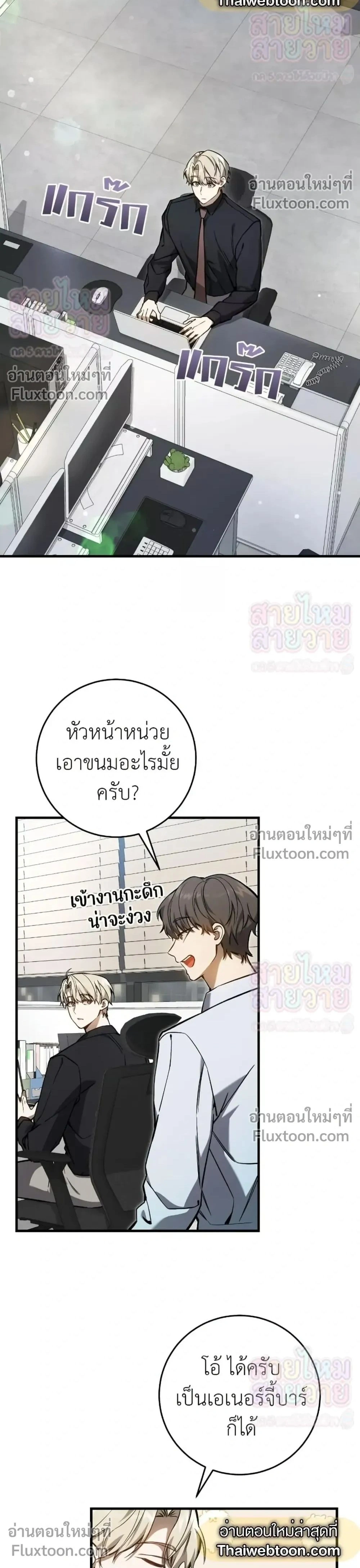 ภาพที่ 2
