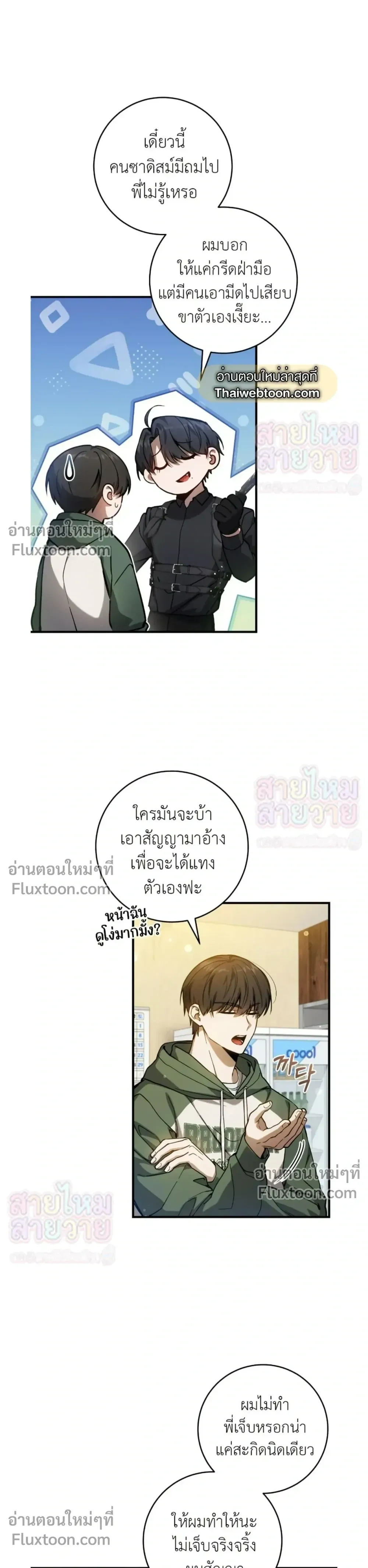 ภาพที่ 3