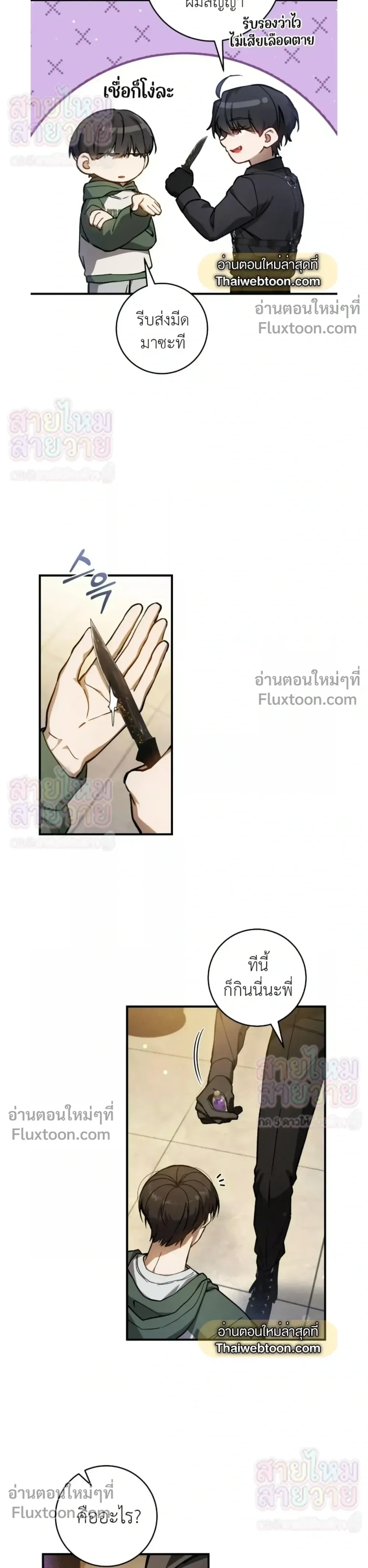 ภาพที่ 4