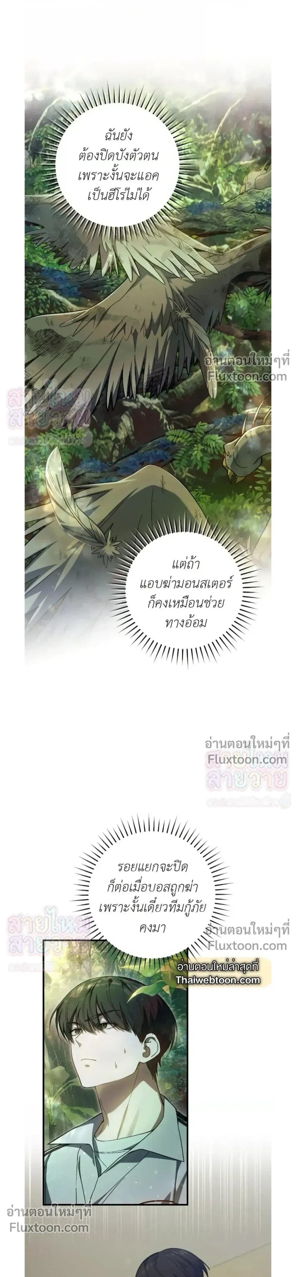ภาพที่ 3