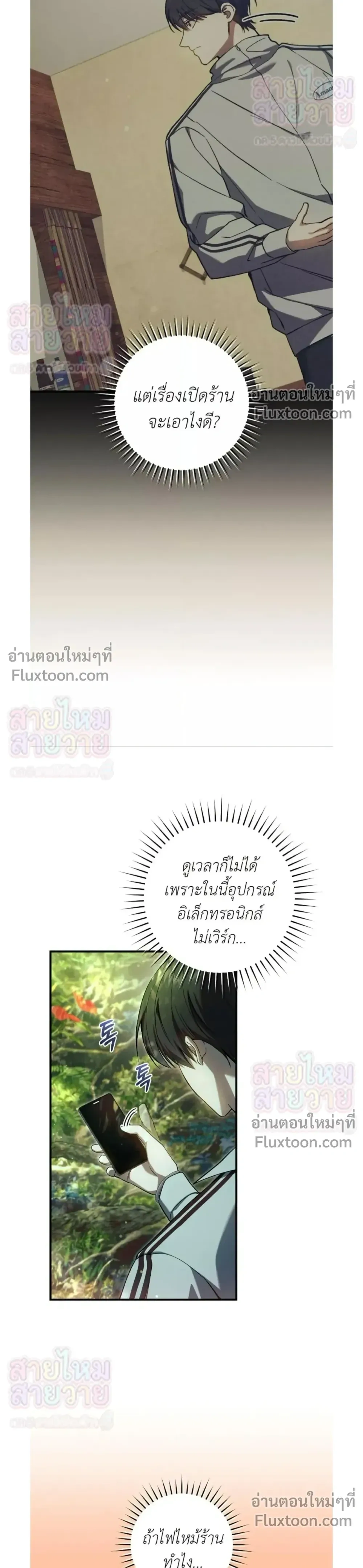 ภาพที่ 4