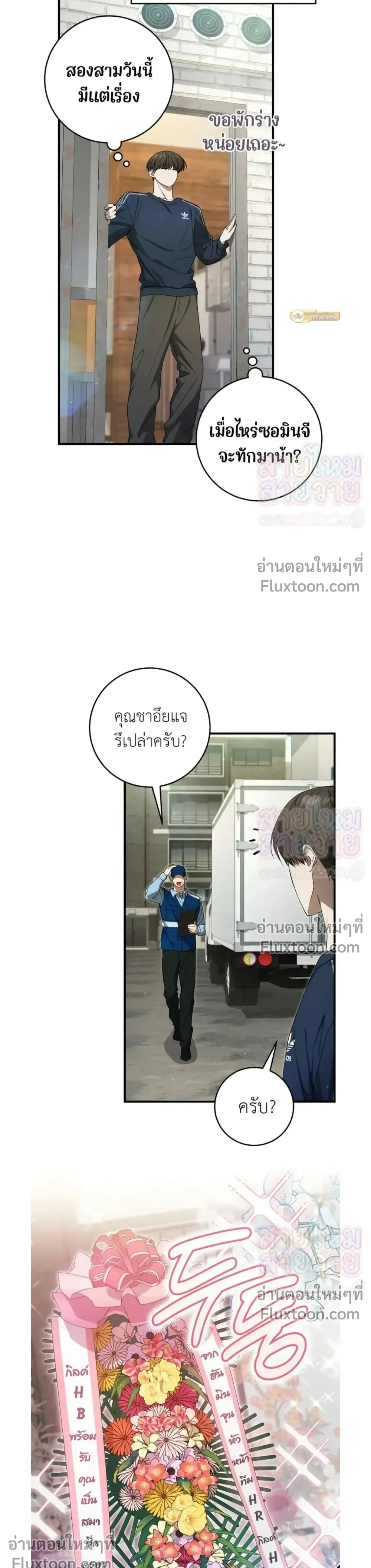 ภาพที่ 3