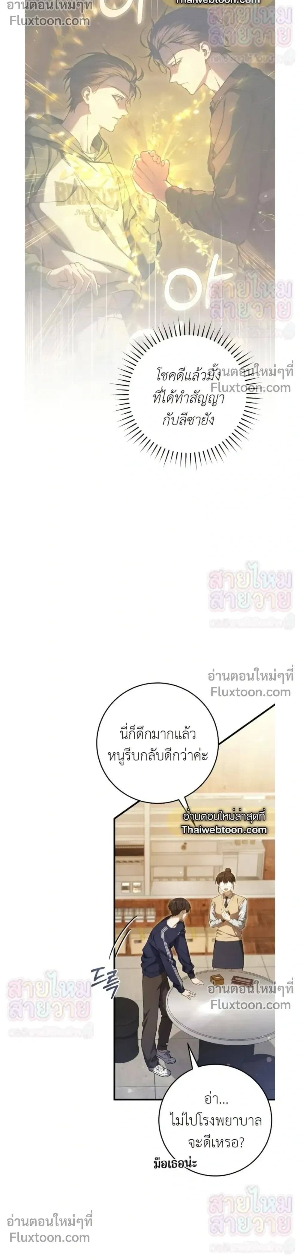 ภาพที่ 4