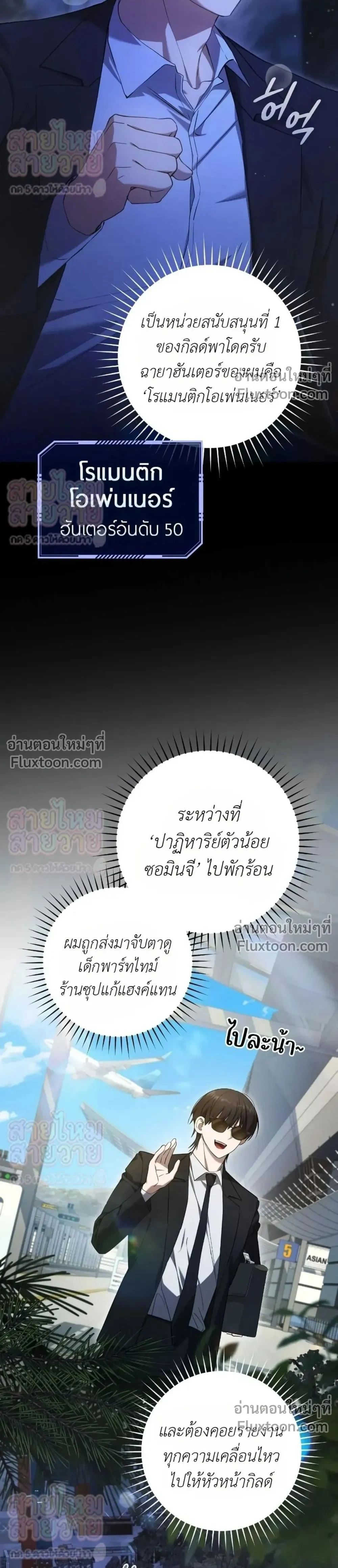ภาพที่ 2