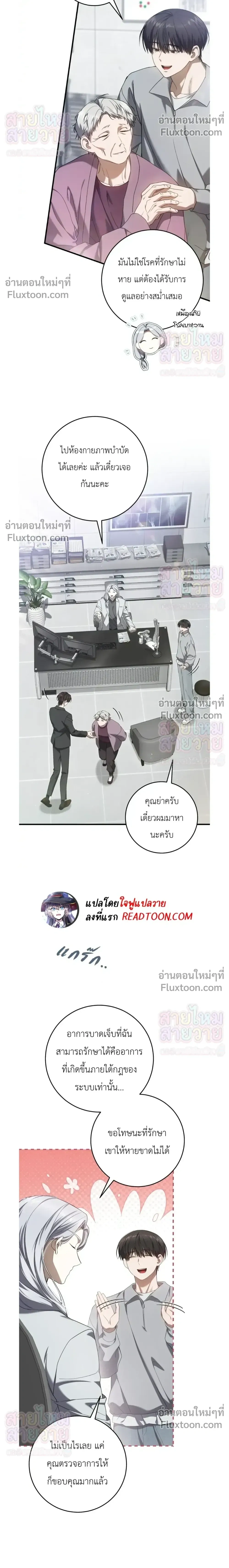 ภาพที่ 4