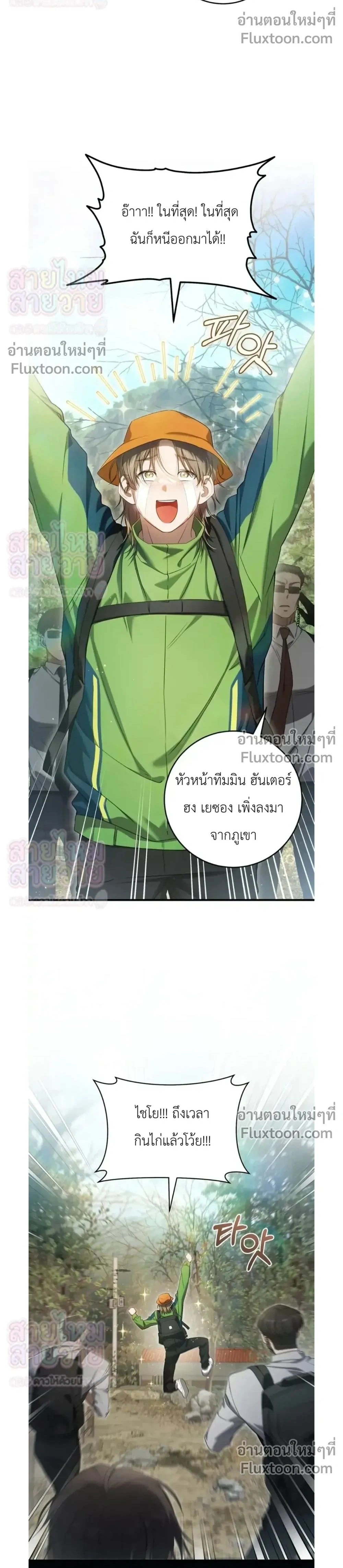 ภาพที่ 2