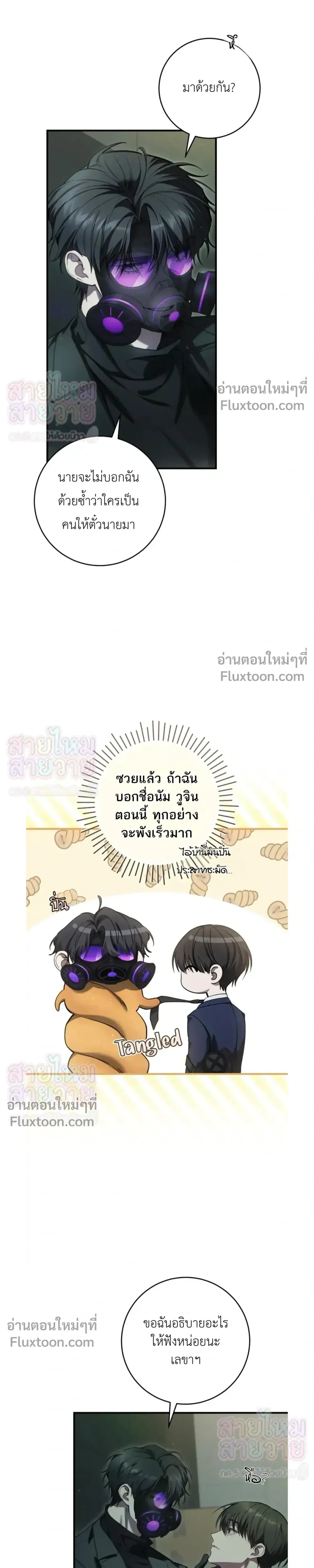 ภาพที่ 3