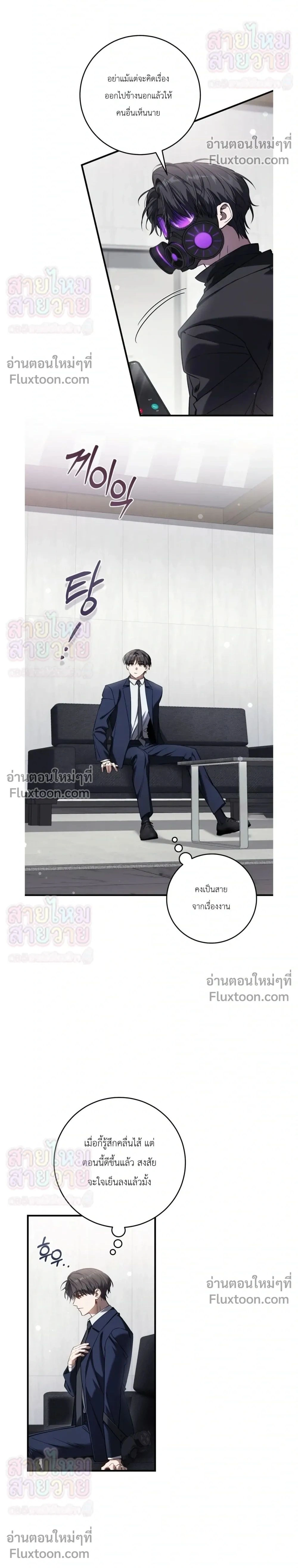 ภาพที่ 2