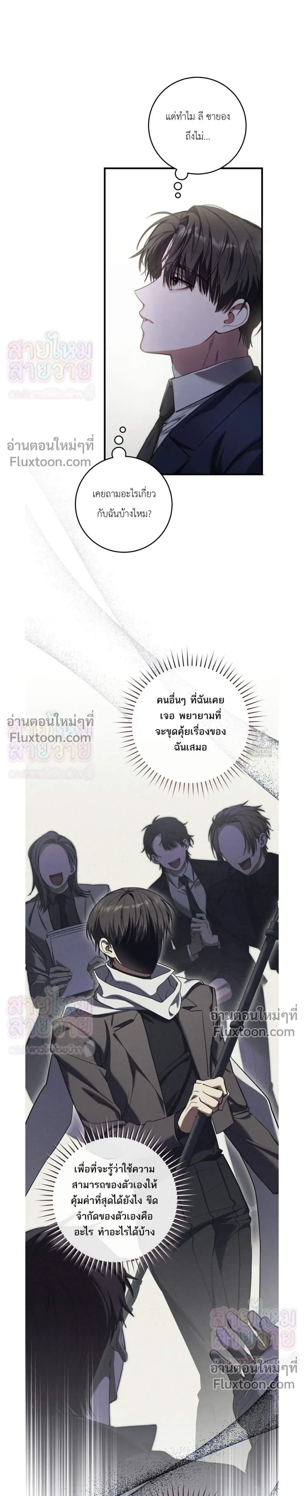 ภาพที่ 3