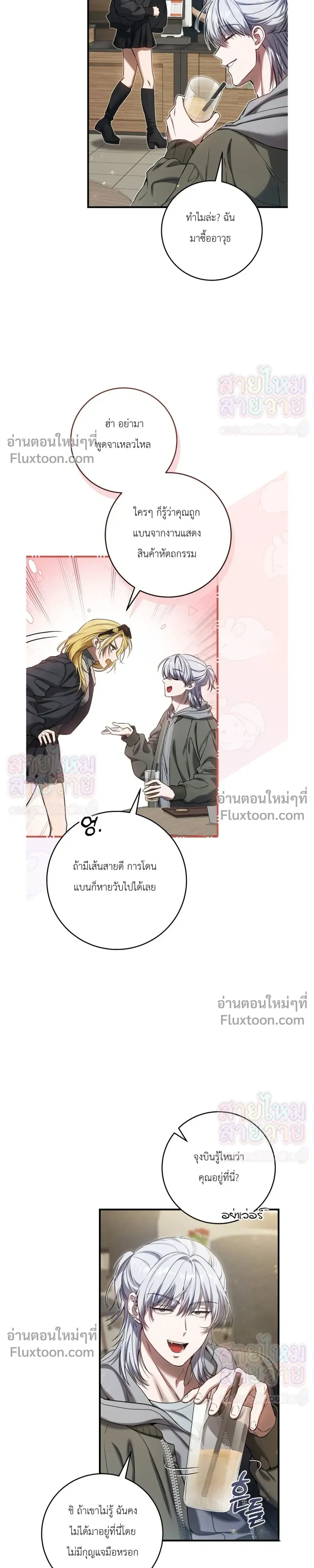 ภาพที่ 3