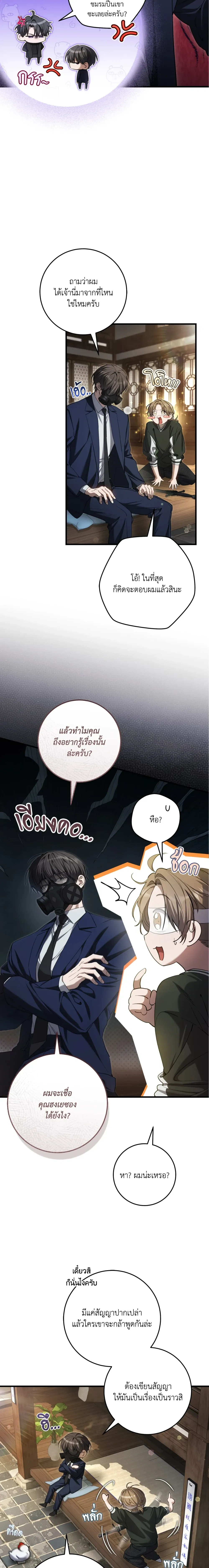 ภาพที่ 4