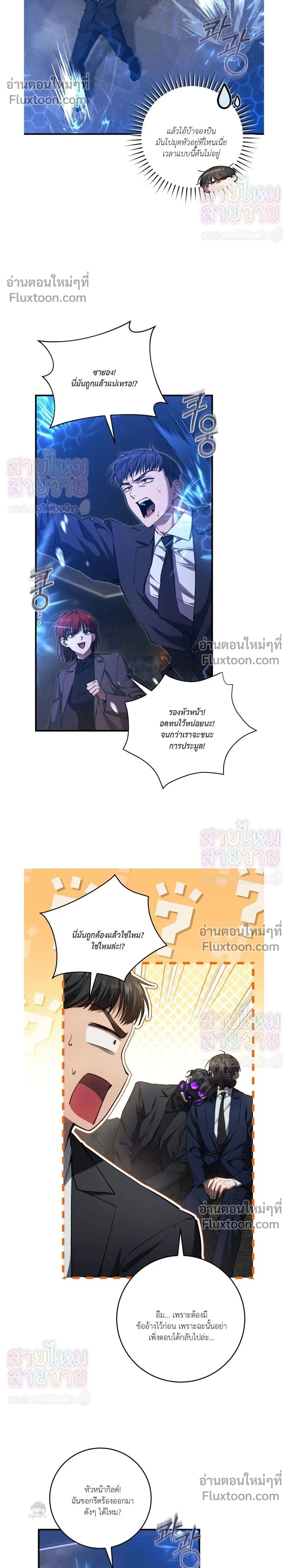 ภาพที่ 2