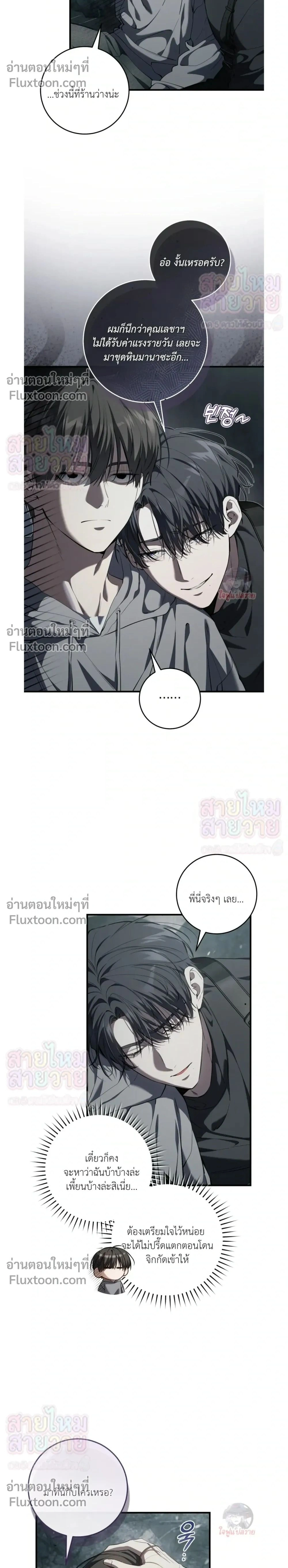 ภาพที่ 2