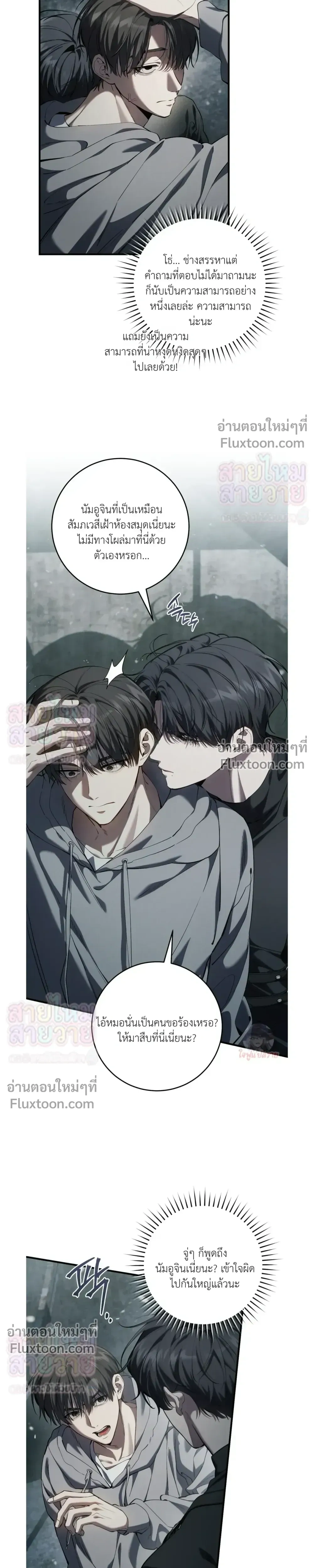 ภาพที่ 3