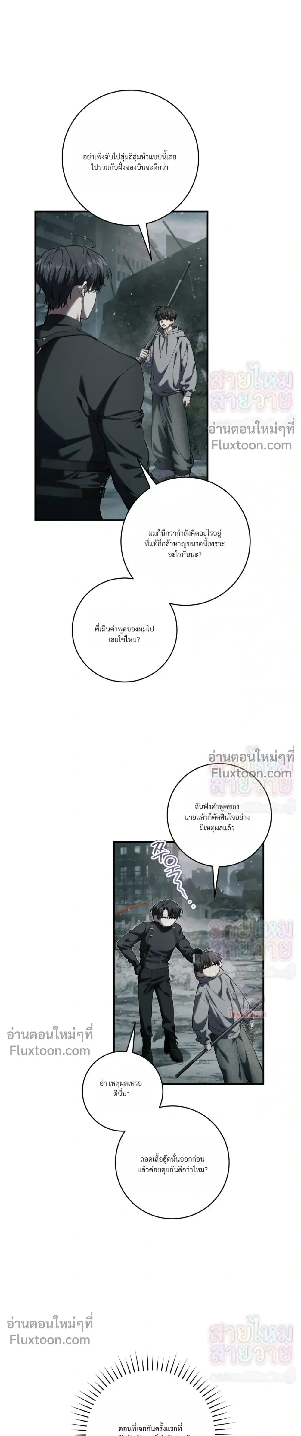 ภาพที่ 3