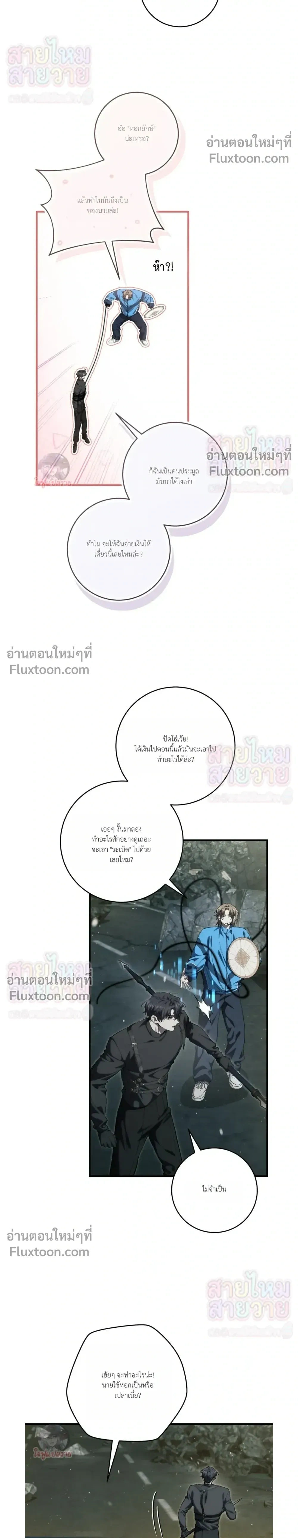 ภาพที่ 4