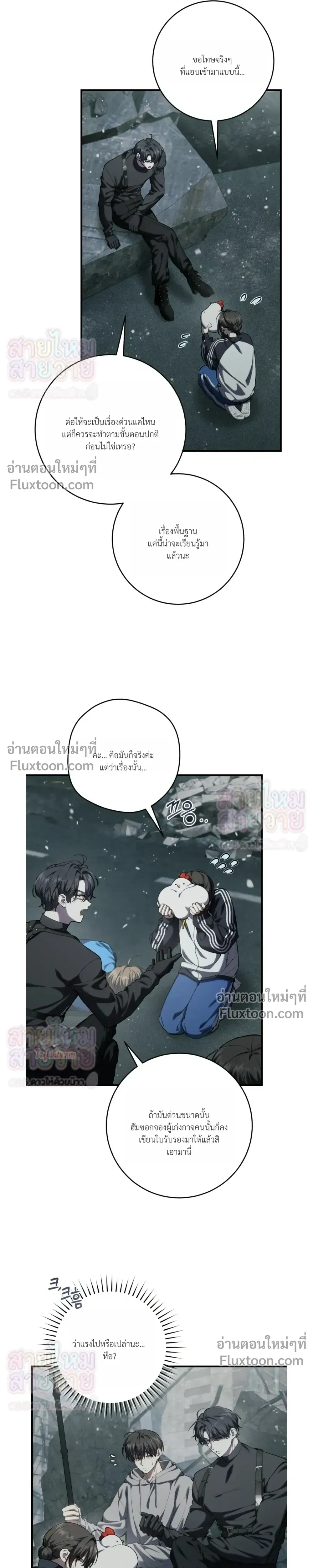 ภาพที่ 3