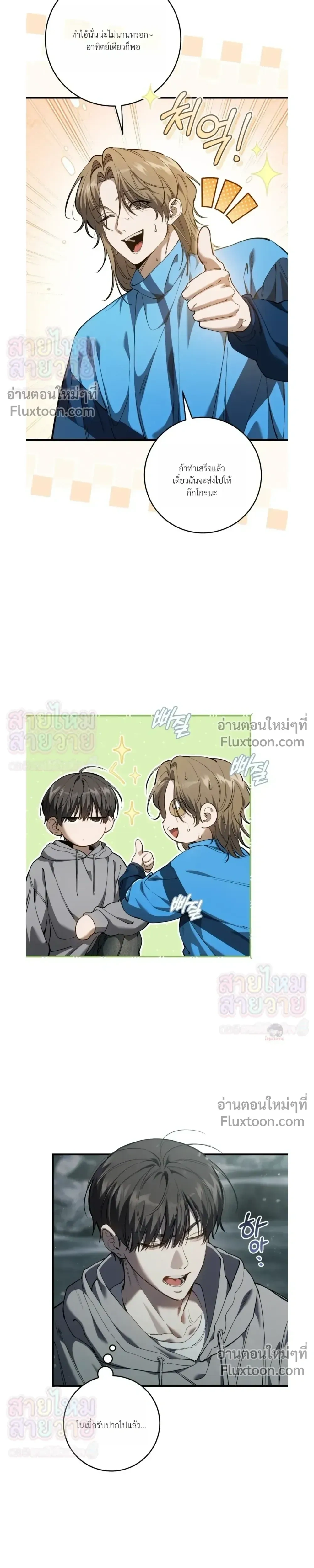 ภาพที่ 3