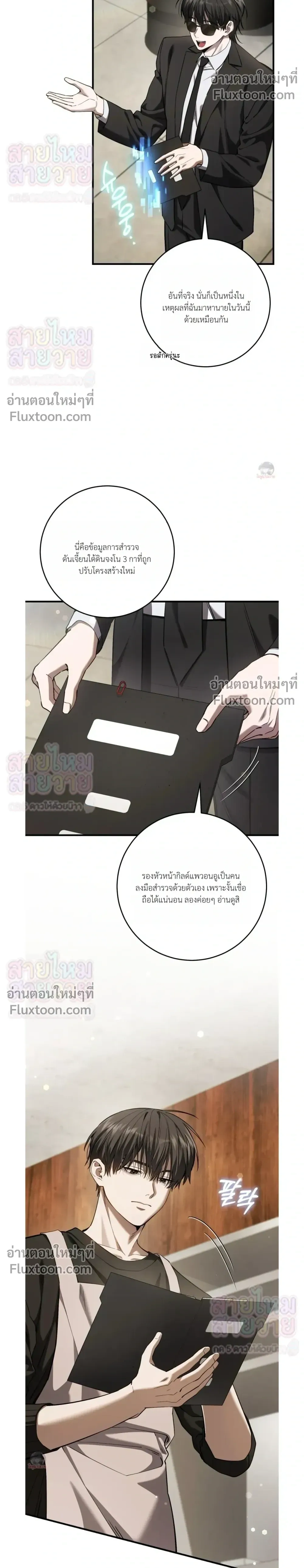 ภาพที่ 4