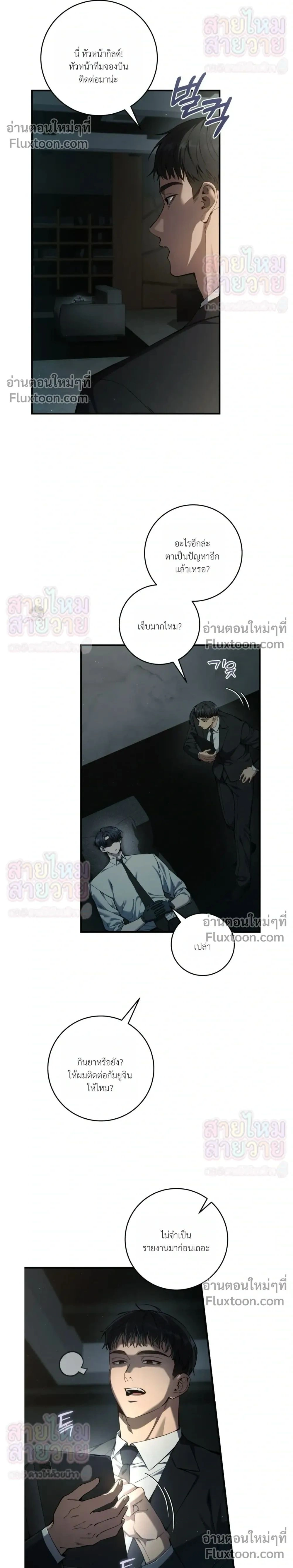 ภาพที่ 2