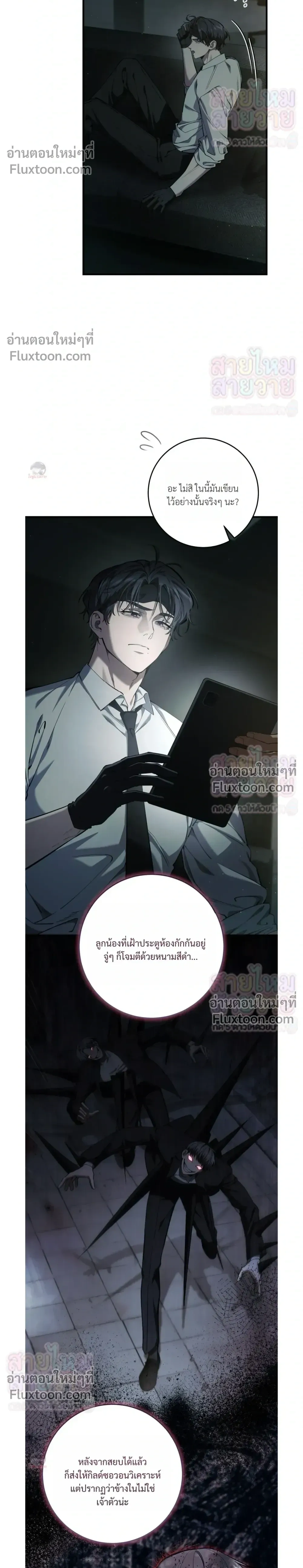 ภาพที่ 4