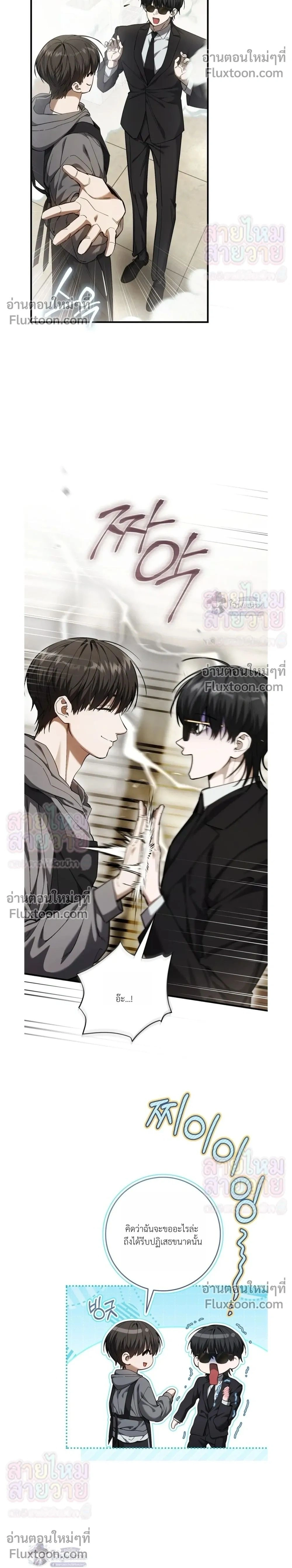ภาพที่ 2
