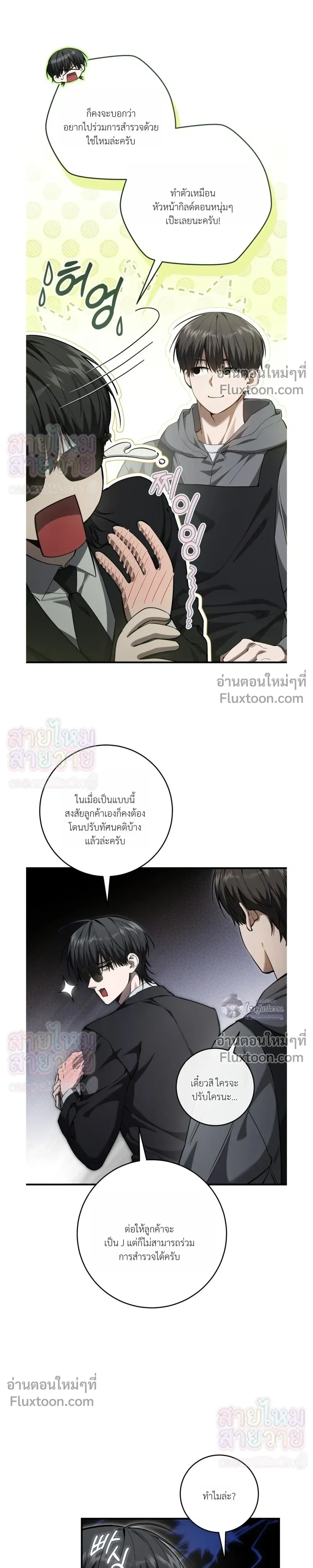 ภาพที่ 3