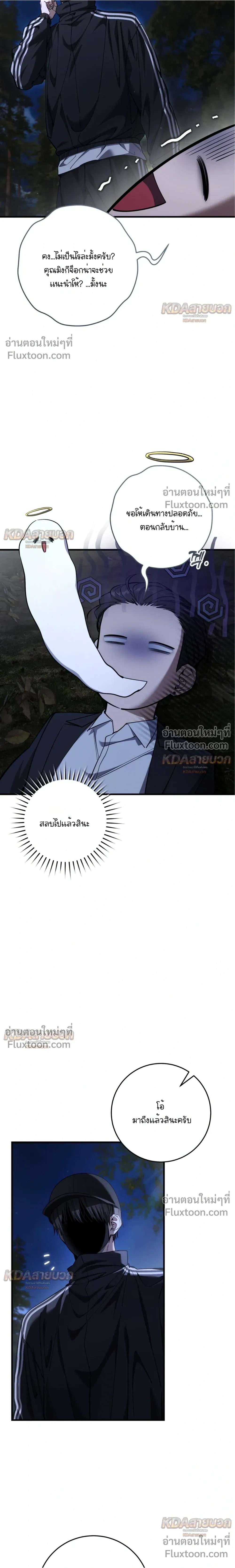 ภาพที่ 2
