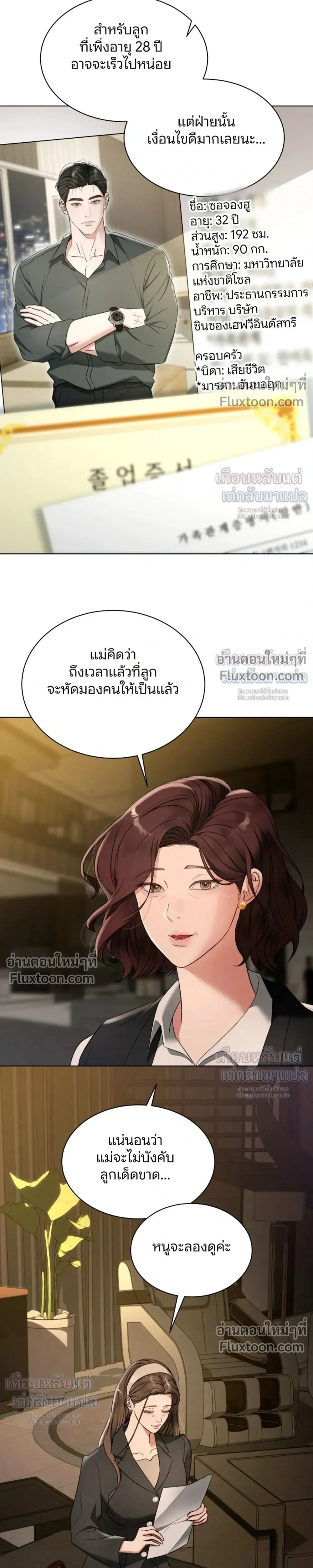 ภาพที่ 4