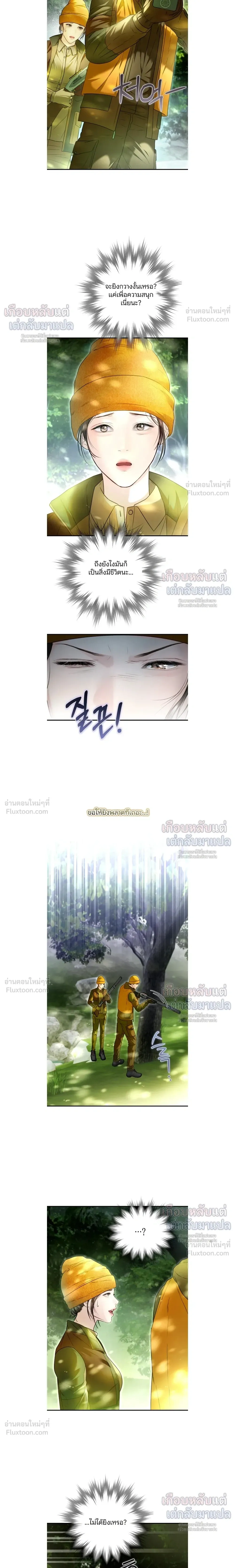 ภาพที่ 2