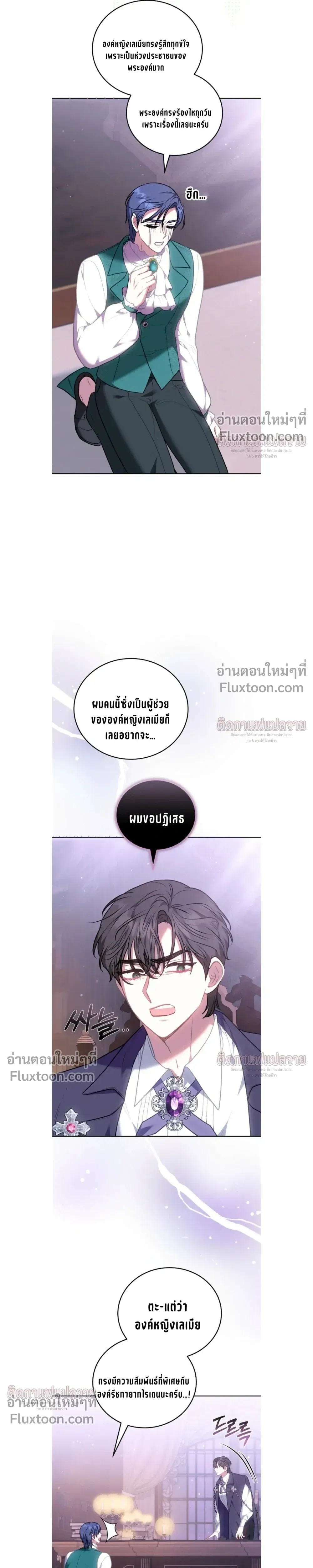 ภาพที่ 3