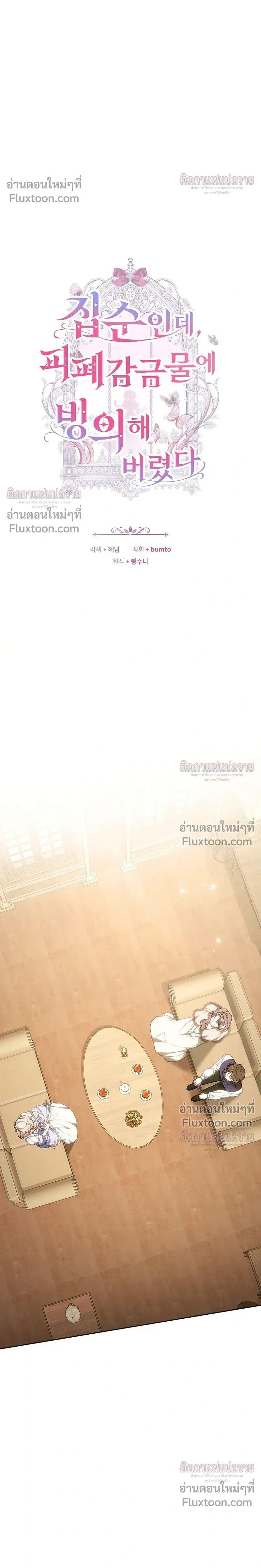 ภาพที่ 4