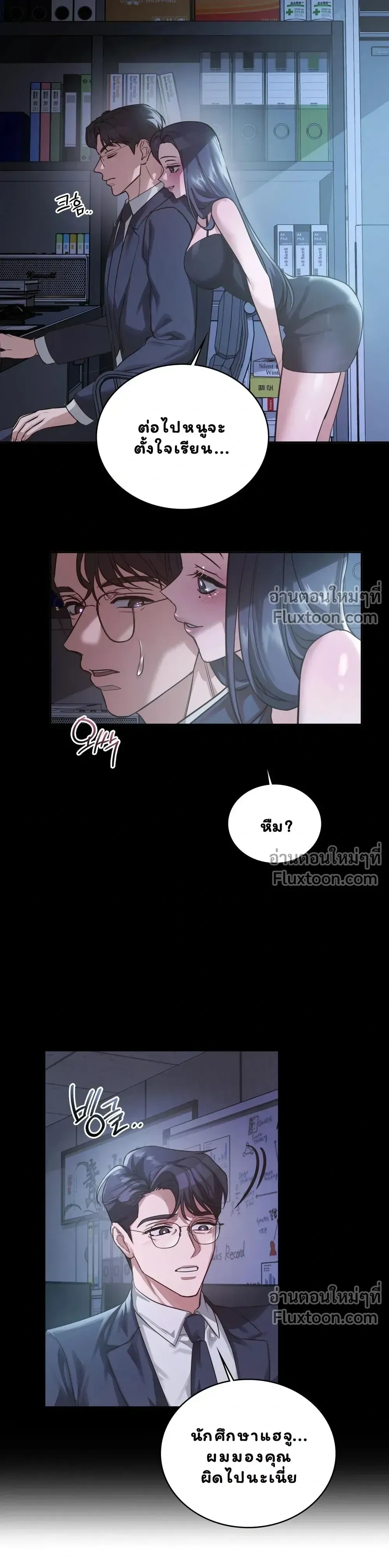 ภาพที่ 2