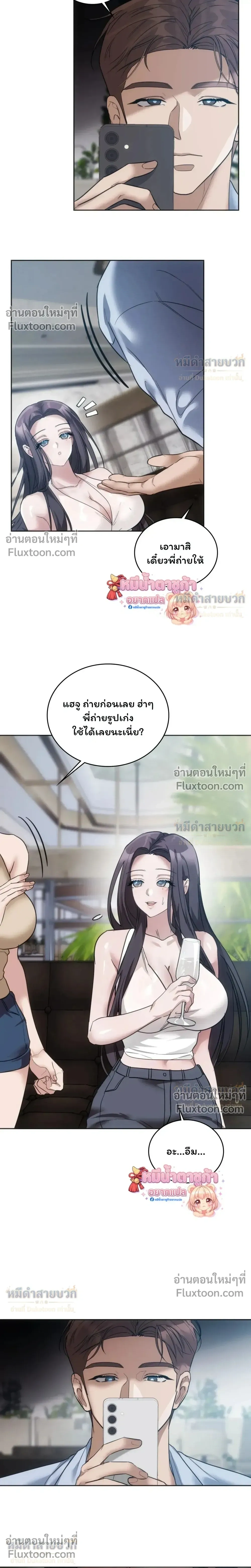 ภาพที่ 2