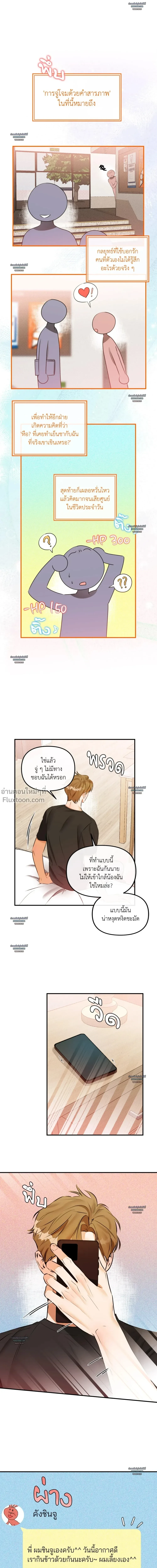 ภาพที่ 4
