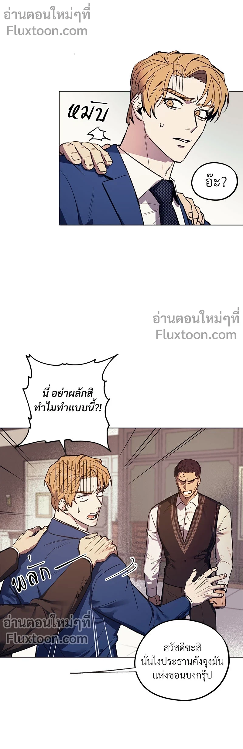 ภาพที่ 3