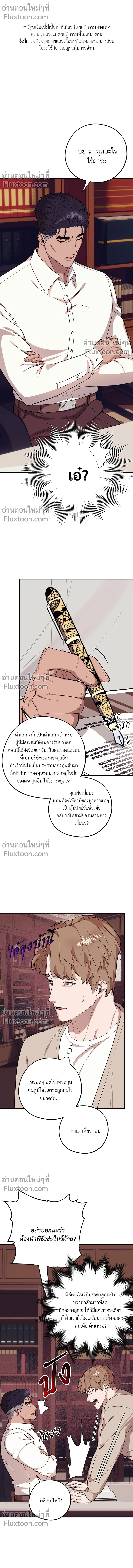 ภาพที่ 2