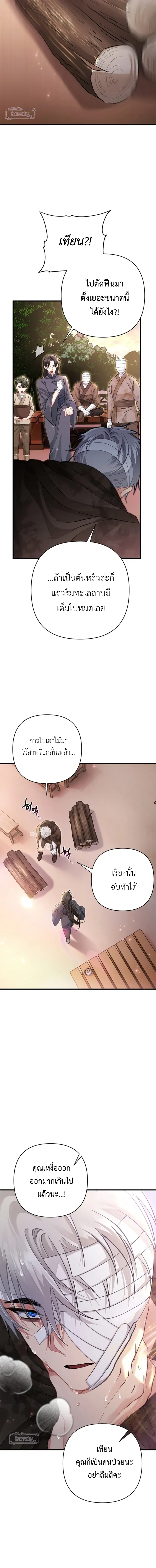 ภาพที่ 2