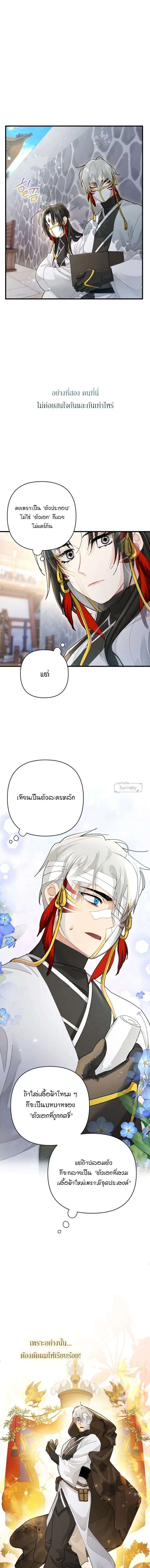 ภาพที่ 4