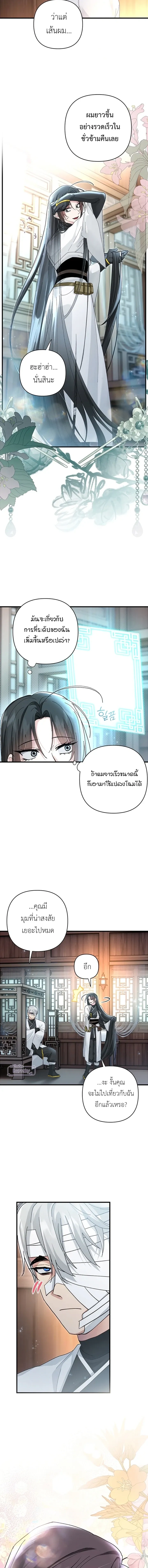 ภาพที่ 4