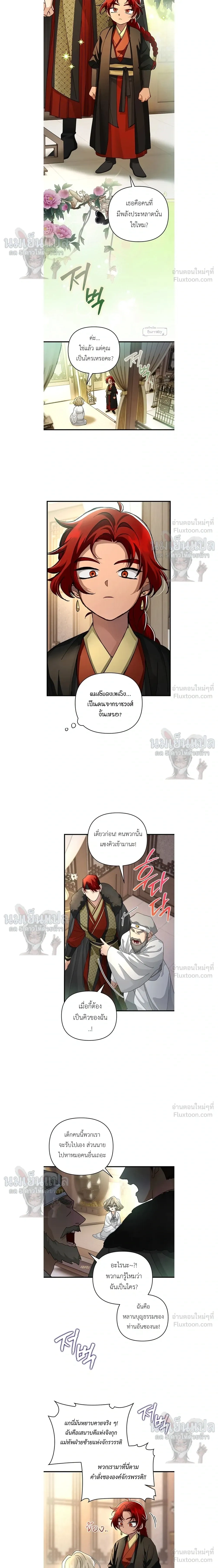 ภาพที่ 4