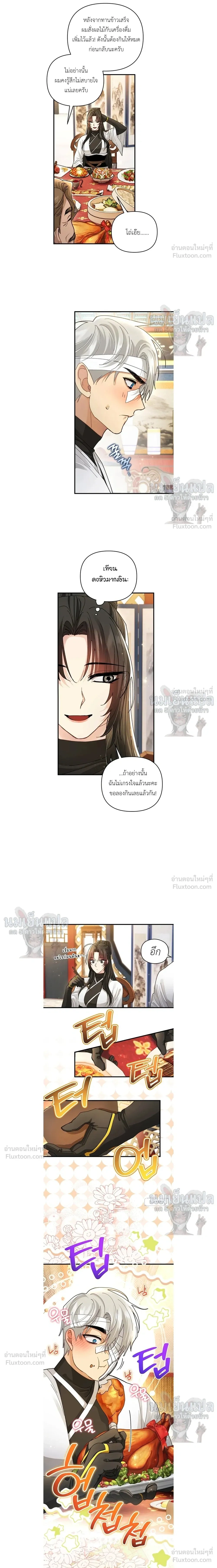 ภาพที่ 2