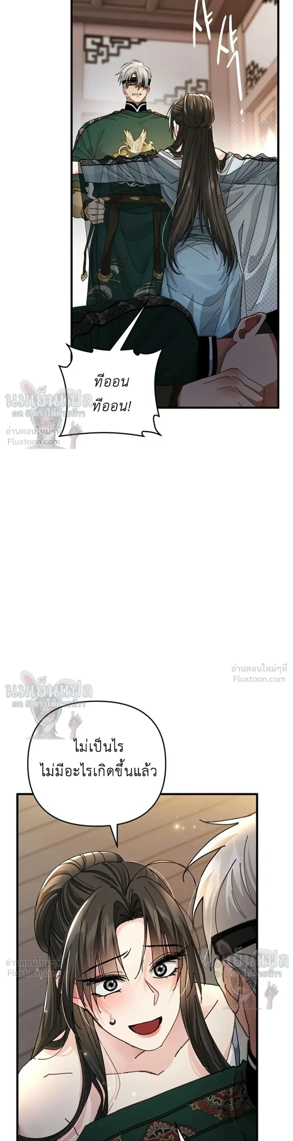 ภาพที่ 3