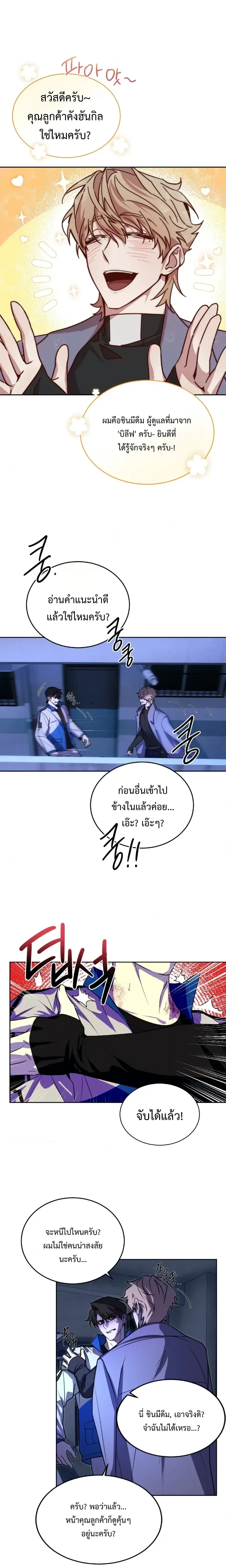 ภาพที่ 2