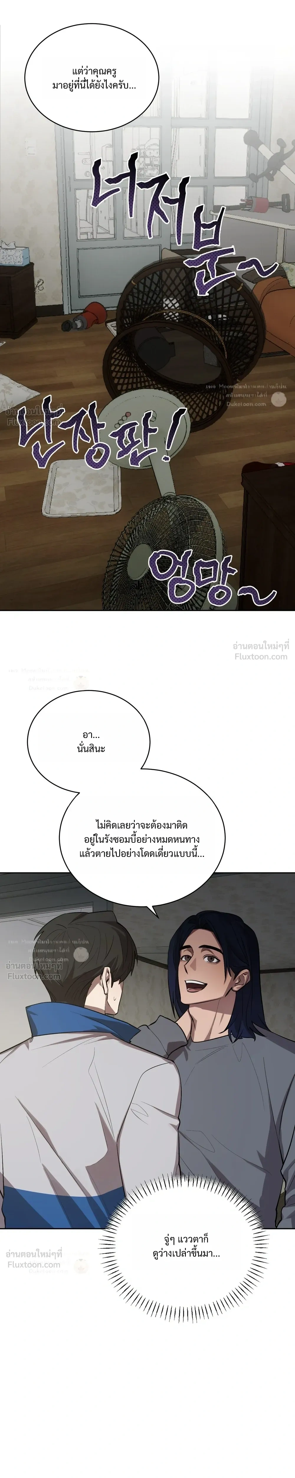 ภาพที่ 3