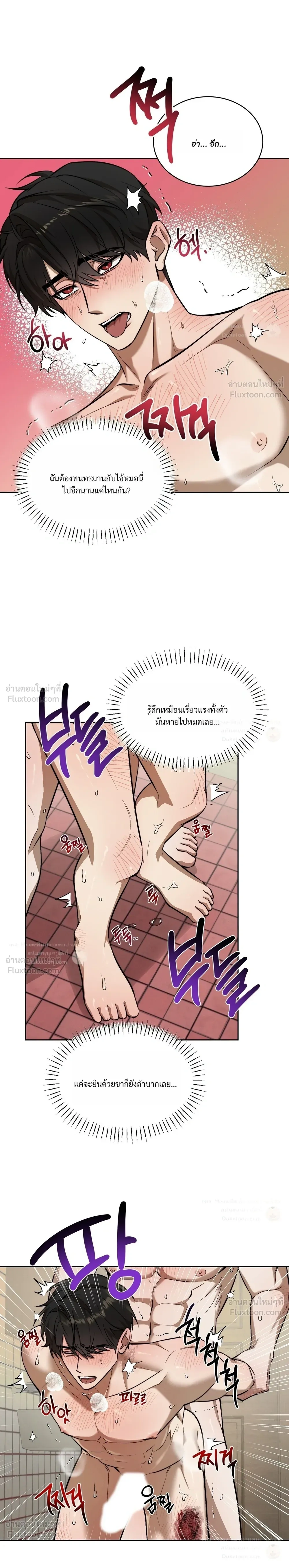 ภาพที่ 2