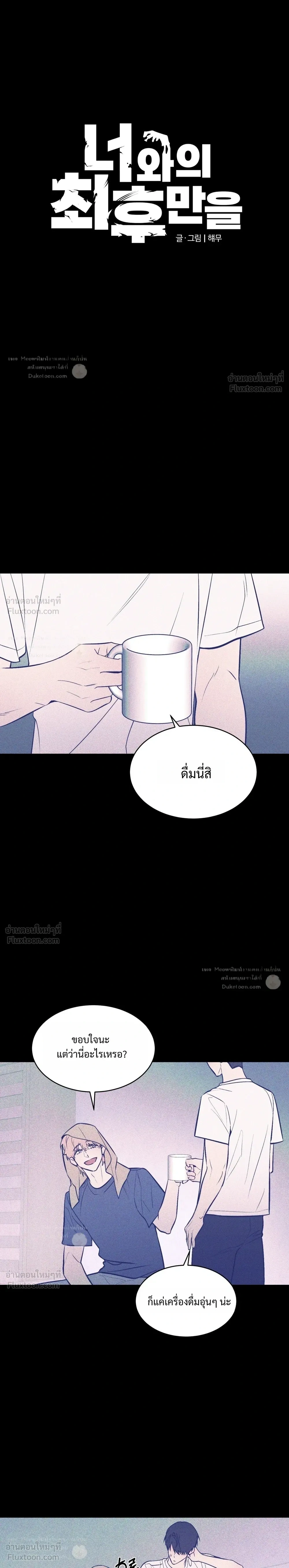 ภาพที่ 2
